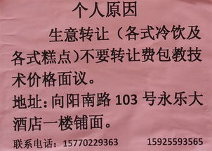 怒江大峽谷網(wǎng)2024年冷飲糕點技術(shù)及生意轉(zhuǎn)讓機(jī)會
