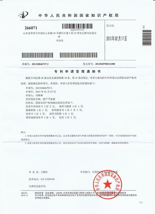 技術轉讓_科技成果轉化
