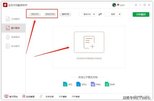 電腦翻譯軟件哪個(gè)好用 技術(shù)與應(yīng)用的全面解析
