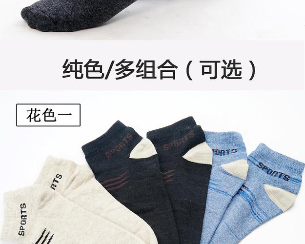 服裝服飾男襪男褲拍攝產品圖片制作淘寶拼多多詳情頁